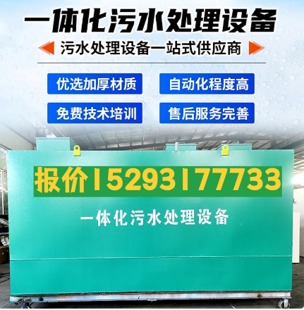 马山一体化污水处理设备 污水处理设备生产厂家