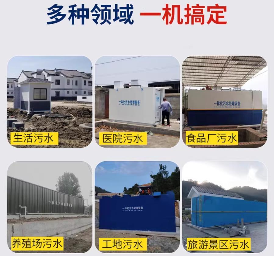 马山场景全覆盖！甘肃嘉源通一体化污水处理设备，适配城乡工业全场景污水治理