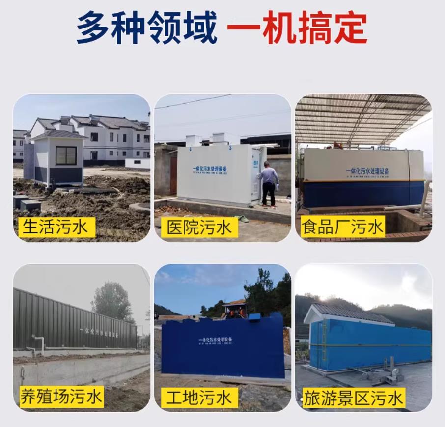 马山甘肃兰州地埋式污水处理设备厂家｜一体化埋地污水治理设备｜乡镇乡村厂区小区通用解决方案